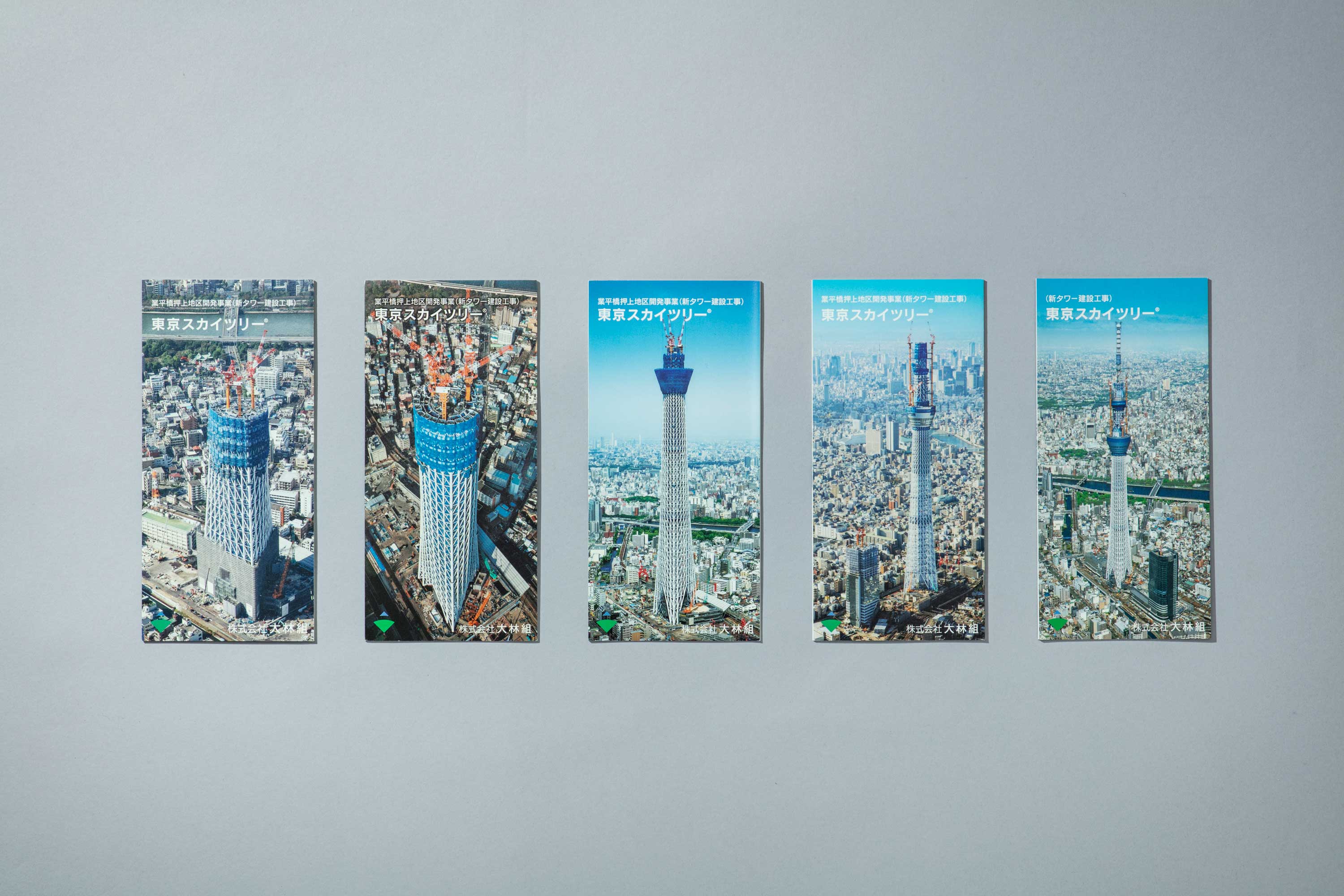 OBAYASHI CORPORATION + Tokyo Sky Tree®︎ | with Mostdesign Inc. / 株式会社モストデザイン（代表 荻野親之 / Chikayuki Ogino）